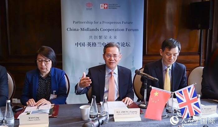 中國駐英國大使鄭澤光出席論壇并發(fā)表主旨演講。人民網 郭錦標攝