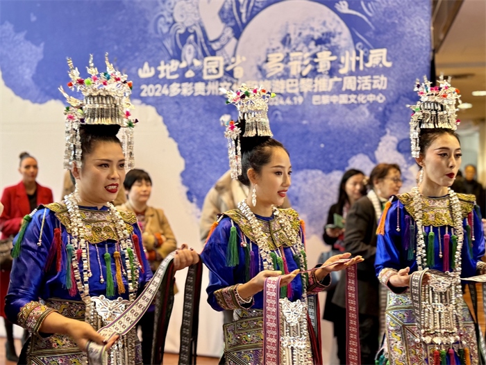 2024多彩貴州文化和旅游推廣周在巴黎拉開帷幕。主辦方供圖