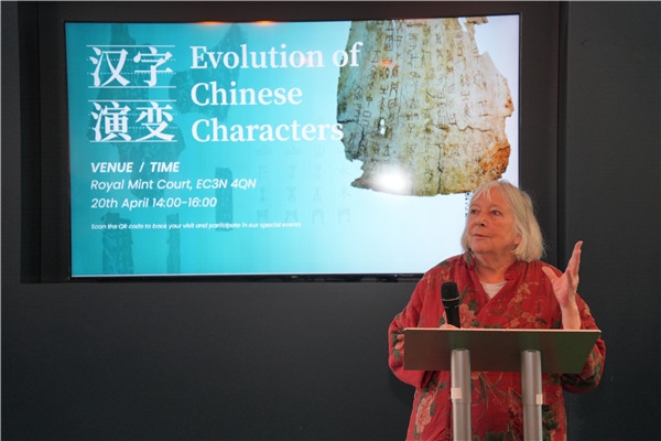 英國漢學(xué)家、英中了解協(xié)會理事吳芳思（Frances Wood）出席開幕式并致辭。主辦方供圖
