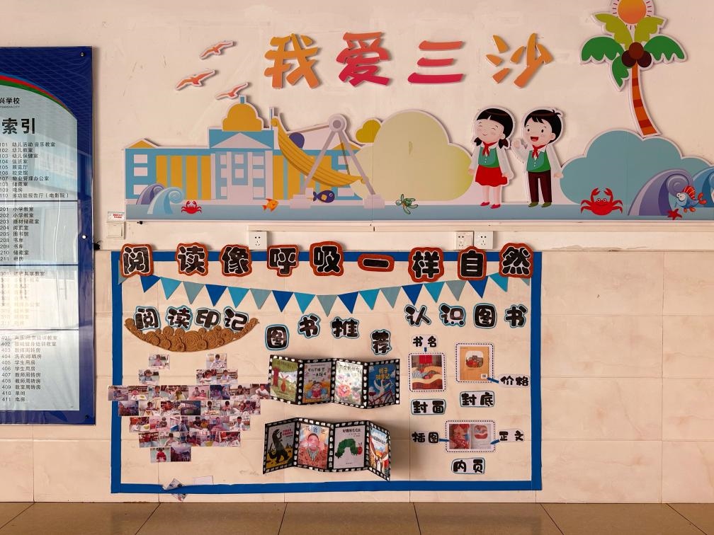 永興學(xué)校一角。新華社記者 王明玉 攝