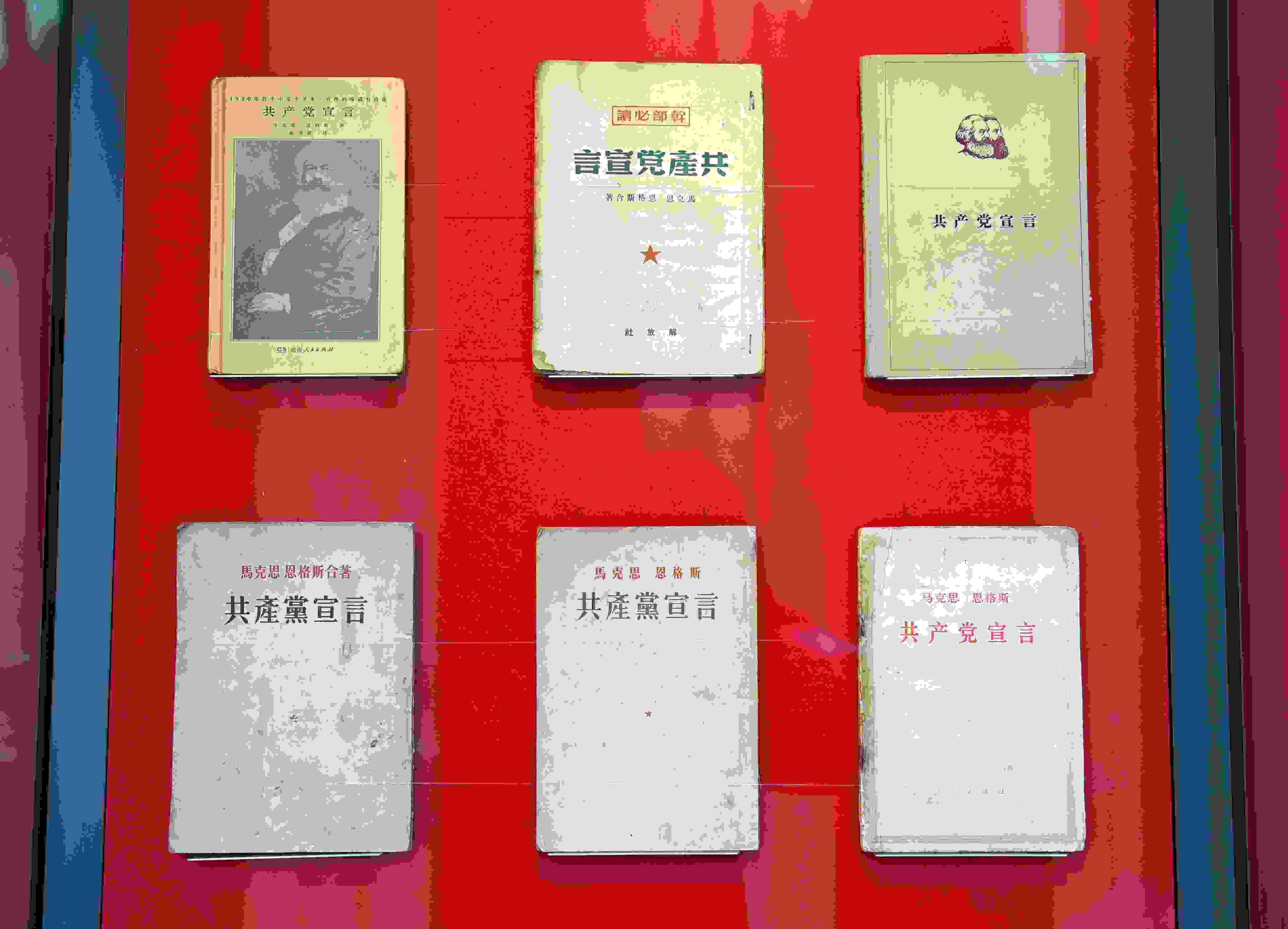 △中國(guó)國(guó)家版本館中央總館展示的不同版本的《共產(chǎn)黨宣言》。
