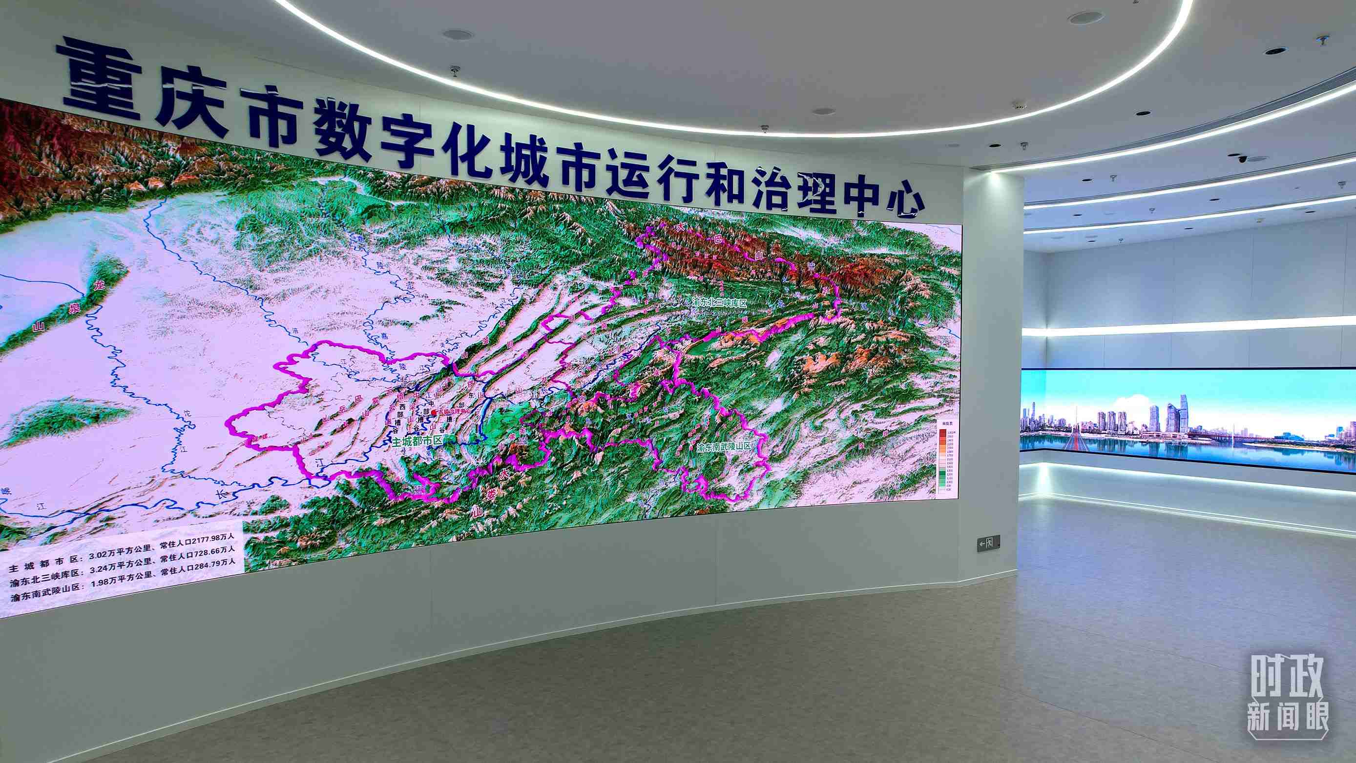△重慶市數(shù)字化城市運(yùn)行和治理中心。（總臺央視記者范凱拍攝）