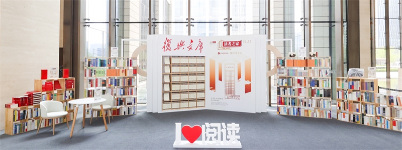“讀者之家”實(shí)體閱讀空間。中國出版集團(tuán)供圖
