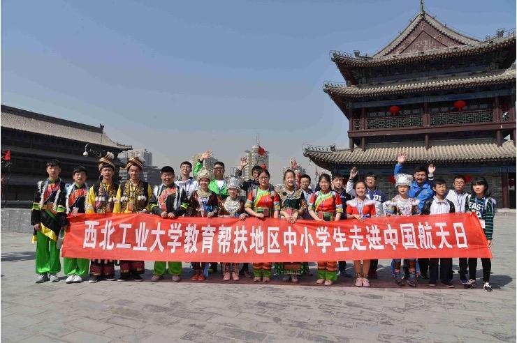 資料圖：西北工業(yè)大學(xué)幫扶地區(qū)中小學(xué)生走進中國航天日。西北工業(yè)大學(xué)供圖
