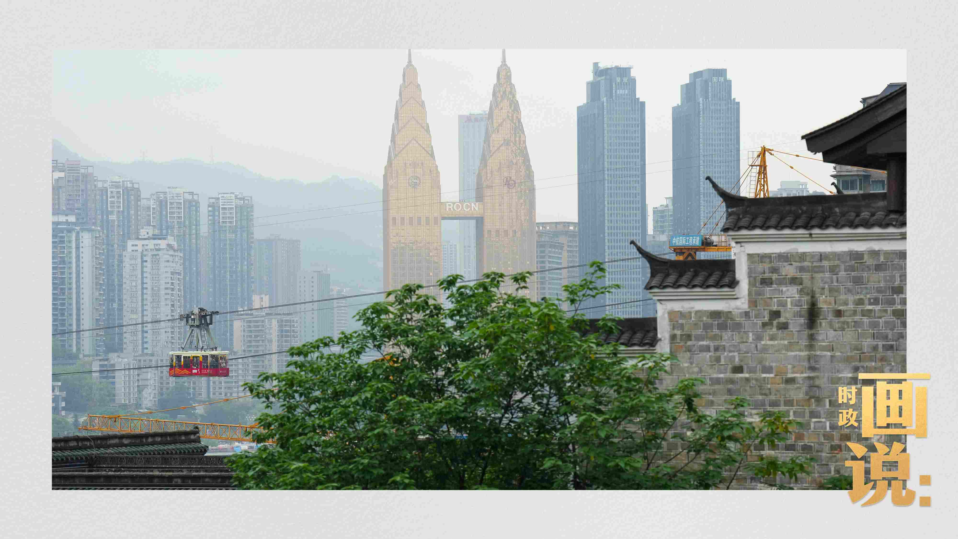 △滿(mǎn)載游客的長(zhǎng)江索道吊箱穿過(guò)江面。幾十年來(lái)，長(zhǎng)江索道曾經(jīng)是重慶市民重要的交通工具，如今已成為游客體驗(yàn)的熱門(mén)項(xiàng)目。