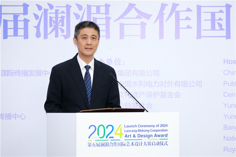 中國外文局總編輯高岸明在2024第五屆瀾湄合作國際藝術(shù)設(shè)計大賽啟動儀式上致辭。主辦方供圖