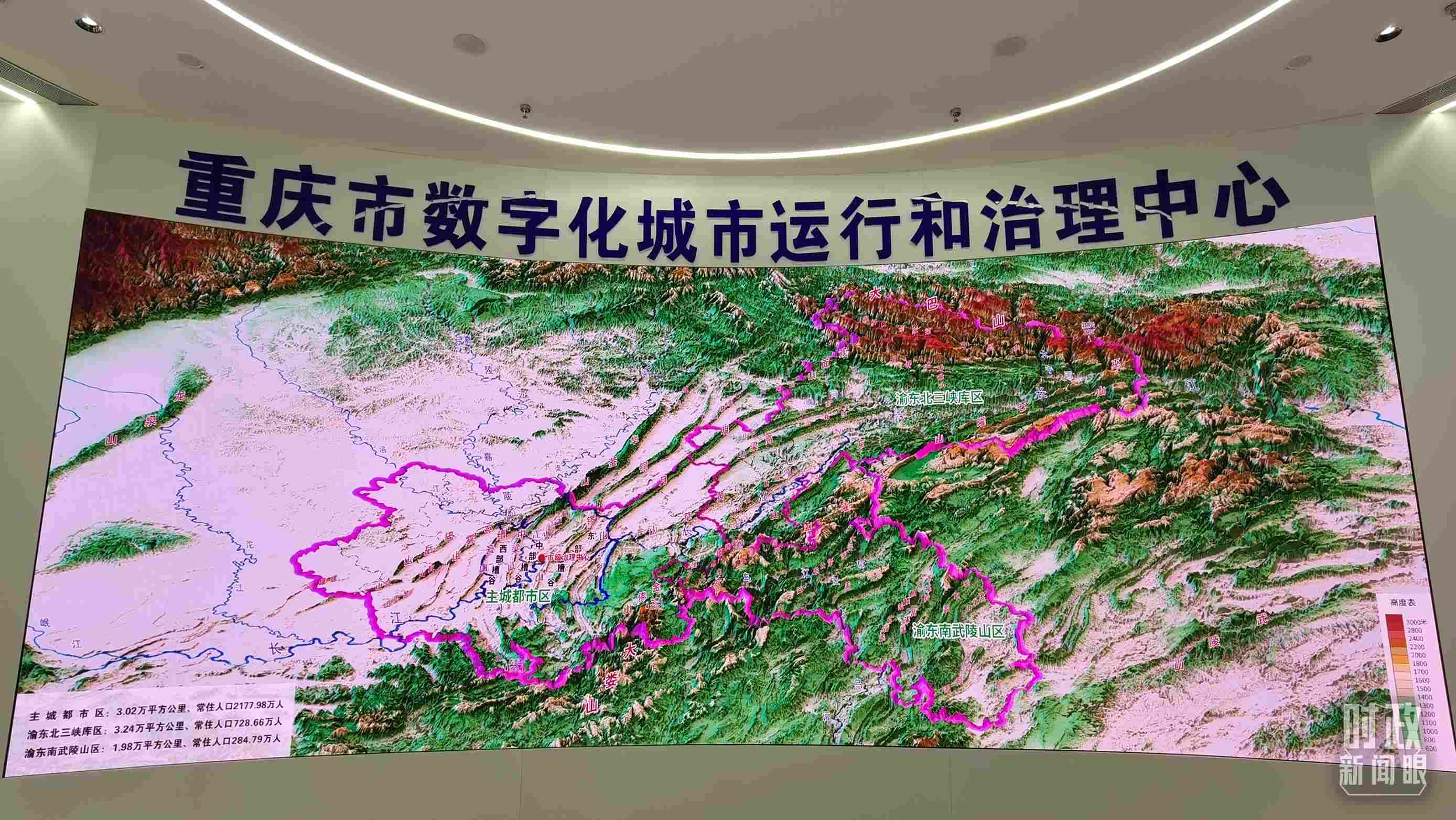 △重慶市數(shù)字化城市運(yùn)行和治理中心。（總臺央視記者郭鴻拍攝）