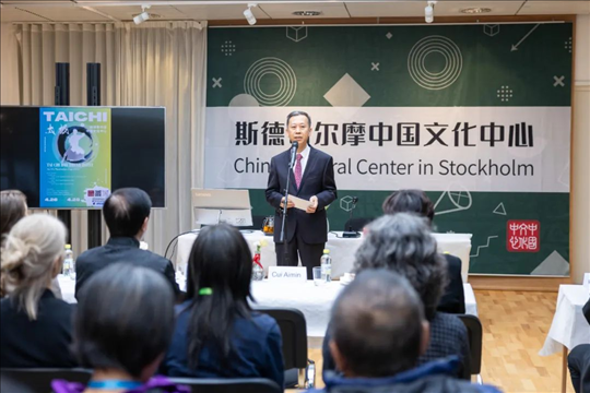 中國(guó)駐瑞典大使崔愛民在開班儀式上致辭。中國(guó)駐瑞典大使館供圖
