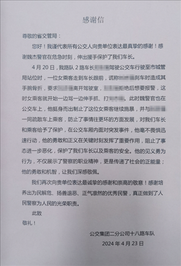 公交車上他一聲大吼！魏杰，好樣的！