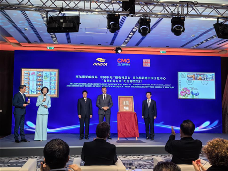  郵政局局長佐蘭·喬爾杰維奇、中央廣播電視總臺國際交流局局長齊竹泉、貝爾格萊德中國文化中心主任王衍良共同為紀念郵票揭幕