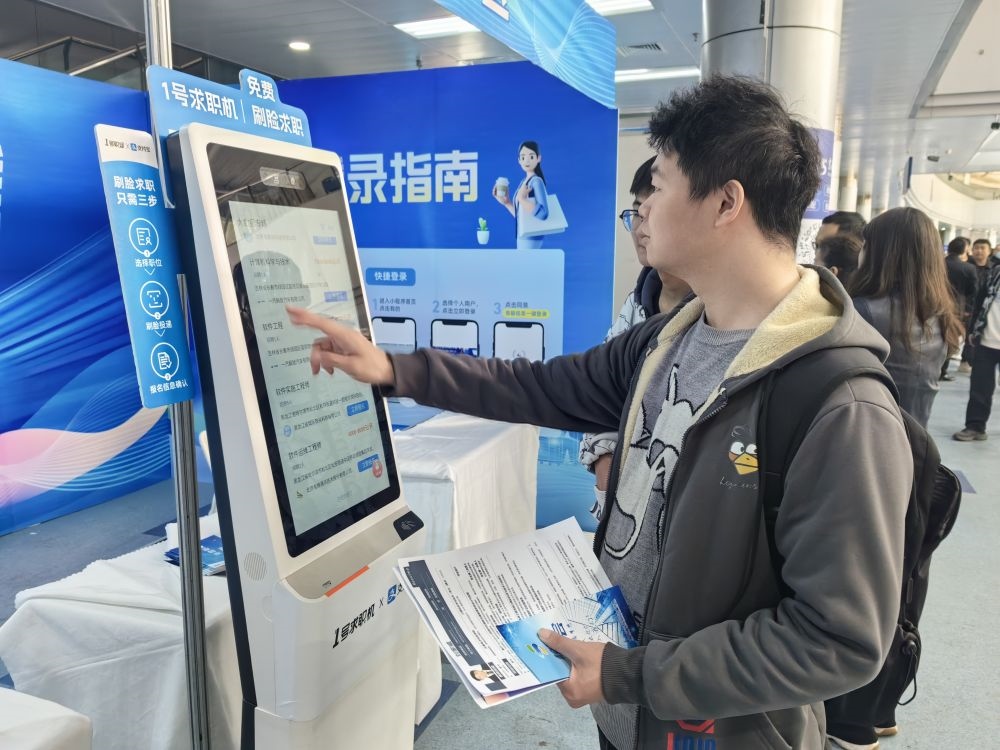 2024年4月13日，求職者在吉林省2024年高校畢業(yè)生公益招聘大會(huì)上了解招聘信息。新華社發(fā)