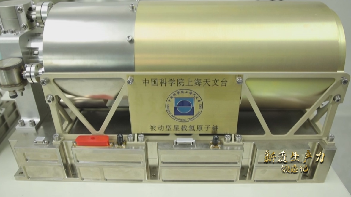 中國科學院上海天文臺研發(fā)的被動型星載氫鐘，它被稱為北斗三號衛(wèi)星的“心臟”。