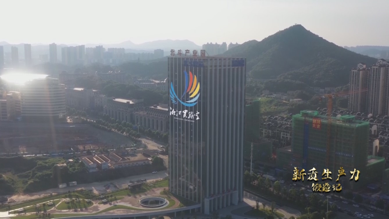 湘江實驗室。