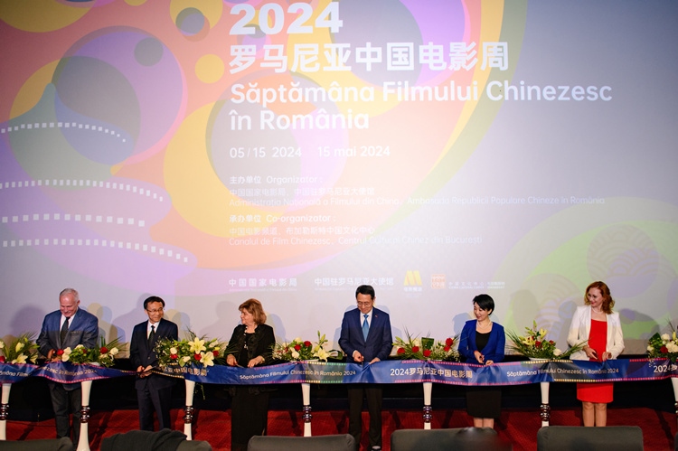 中國電影周開幕式上嘉賓剪彩。布加勒斯特中國文化中心供圖