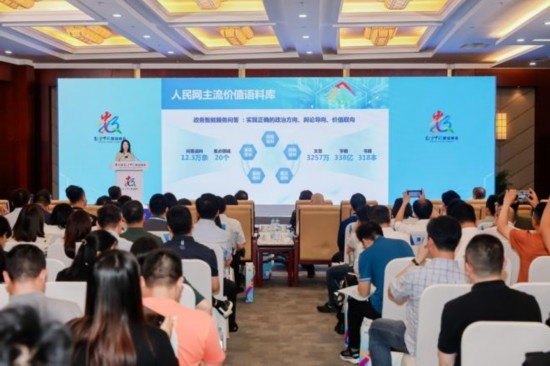 人民網(wǎng)戰(zhàn)略委員會(huì)委員、人民中科董事長(zhǎng)張丹發(fā)表主題演講。主辦方供圖