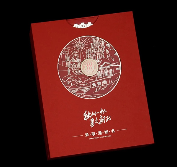 中國(guó)人民大學(xué)2024年錄取通知書(shū)。學(xué)校供圖