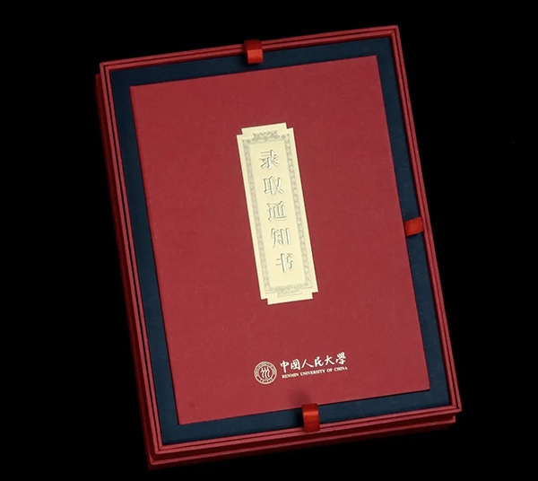 中國(guó)人民大學(xué)2024年錄取通知書(shū)。學(xué)校供圖