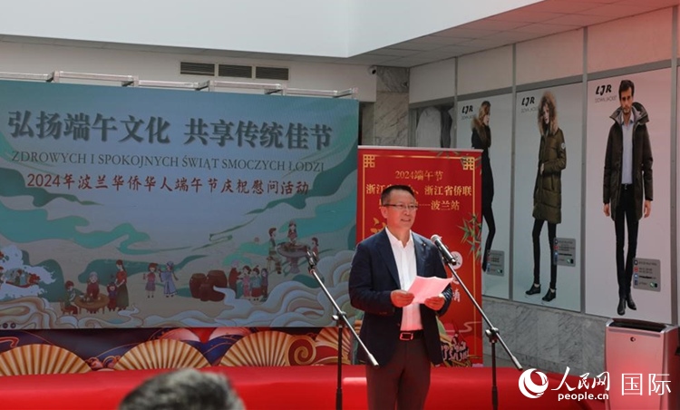 波蘭華僑華人協(xié)會會長趙德金致辭。人民網(wǎng)記者 李增偉攝