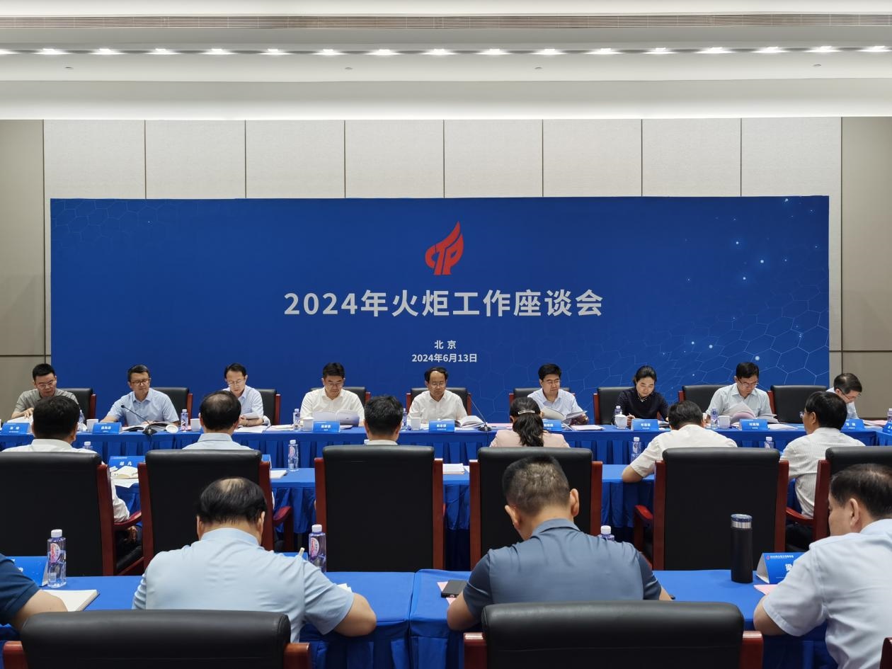 座談會現(xiàn)場。圖片來源：工信部火炬中心