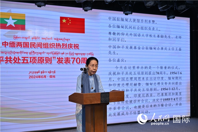 緬甸首任總理吳努之女、吳努杜妙依基金會(huì)主席丹丹努致辭-人民網(wǎng)記者謝佳君攝