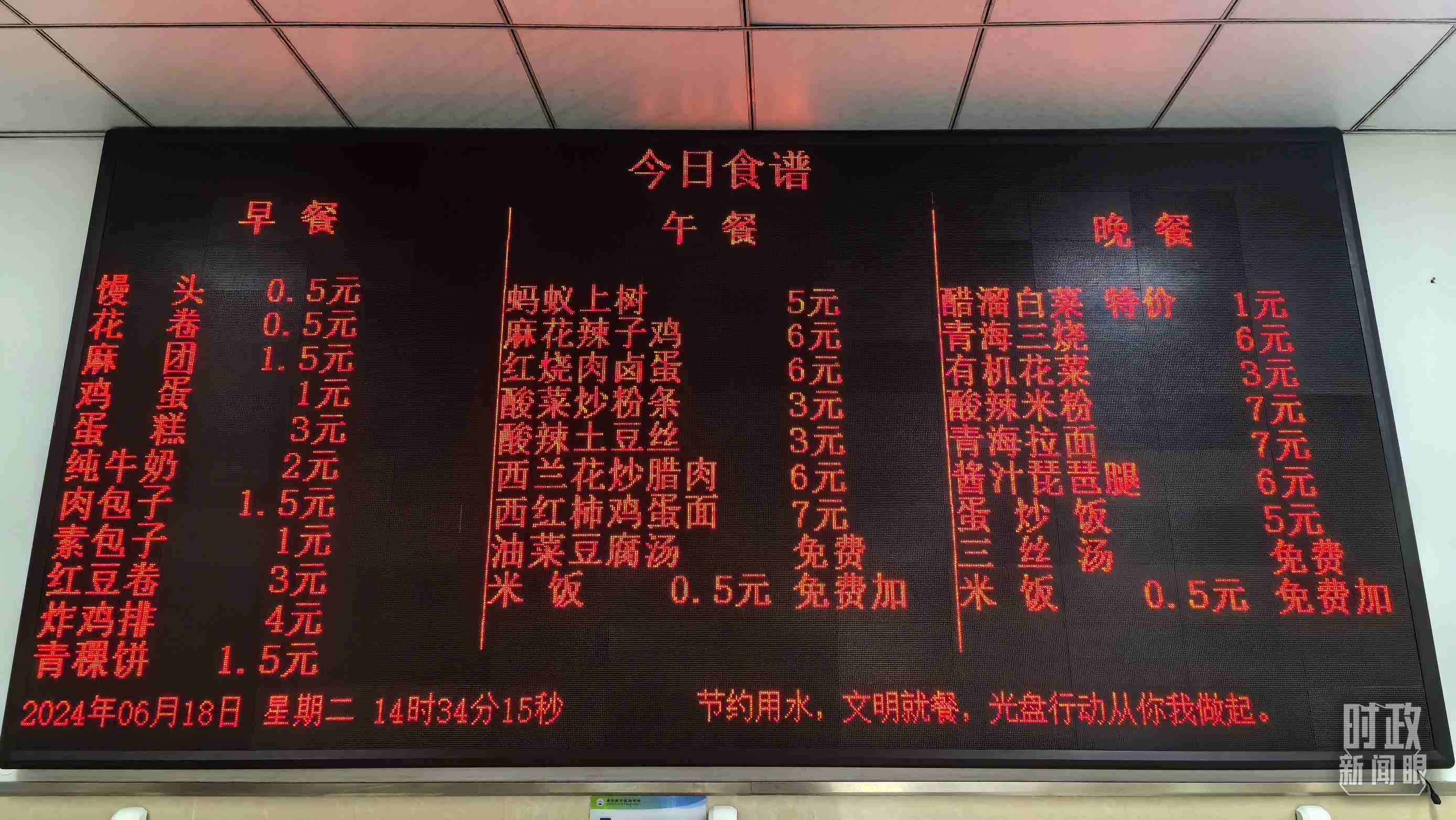 △果洛西寧民族中學(xué)食堂。（總臺國廣記者李晉、央視記者陸泓宇拍攝）