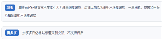 “人民投訴”用戶投訴購買“618”平臺“百億補貼”的商品質(zhì)量、售后服務(wù)差。（“人民投訴”平臺截圖）