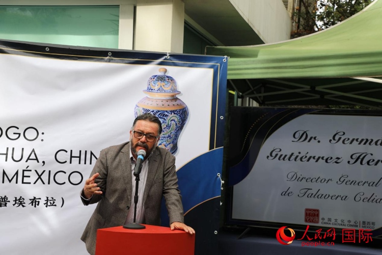  墨西哥普埃布拉塞利婭陶藝公司總經(jīng)理古鐵雷斯致辭。人民網(wǎng) 埃內(nèi)斯托·多明戈斯攝