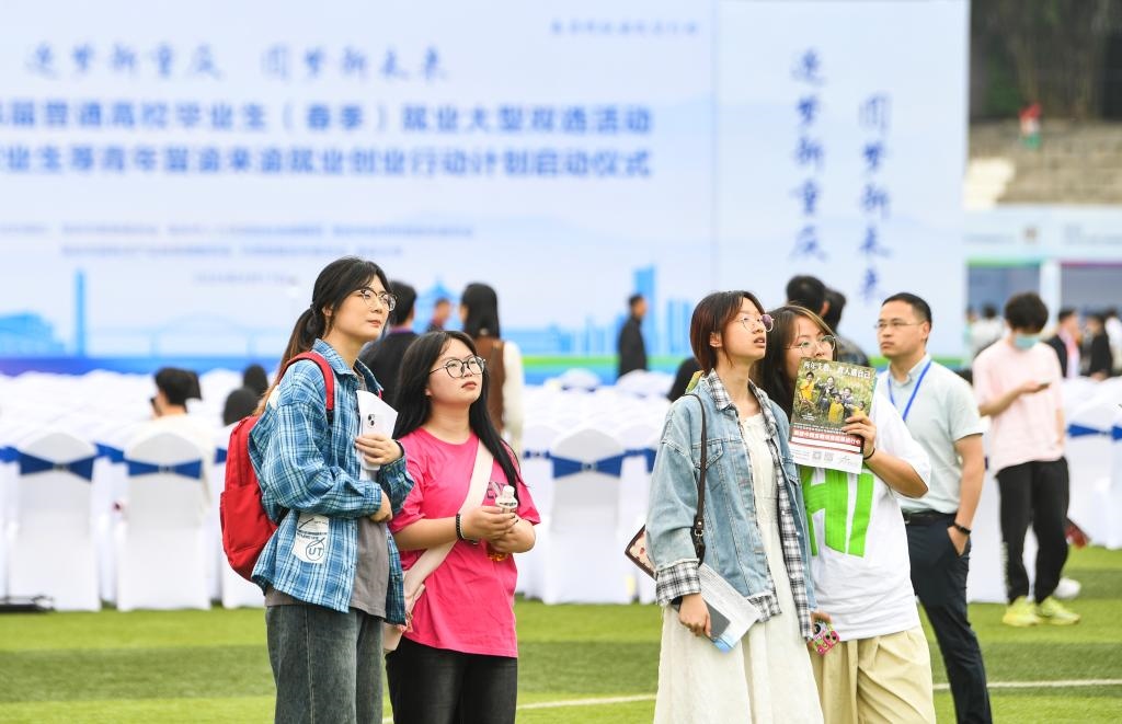 2024年4月17日，求職學(xué)生在雙選活動(dòng)現(xiàn)場(chǎng)查看招聘信息。新華社記者 王全超 攝