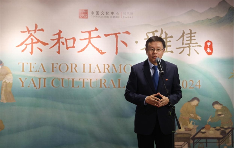 中國駐摩洛哥大使李昌林致辭。拉巴特中國文化中心供圖
