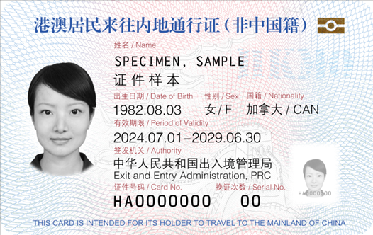 證件正面登記項目包括：持證人照片、姓名、出生日期、性別、國籍、證件有效期限、簽發(fā)機關、證件號碼、換證次數(shù)。