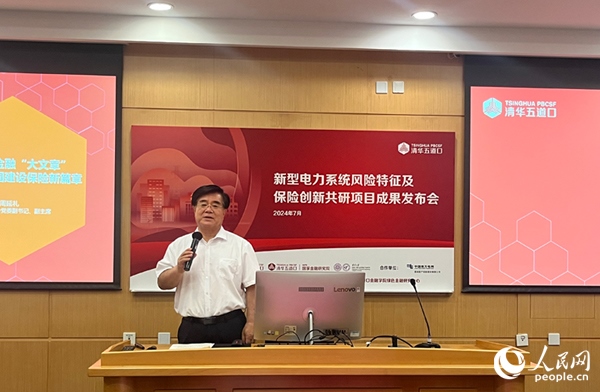 原中國保監(jiān)會(huì)黨委副書記、副主席周延禮發(fā)表主旨演講。人民網(wǎng)記者 杜燕飛攝