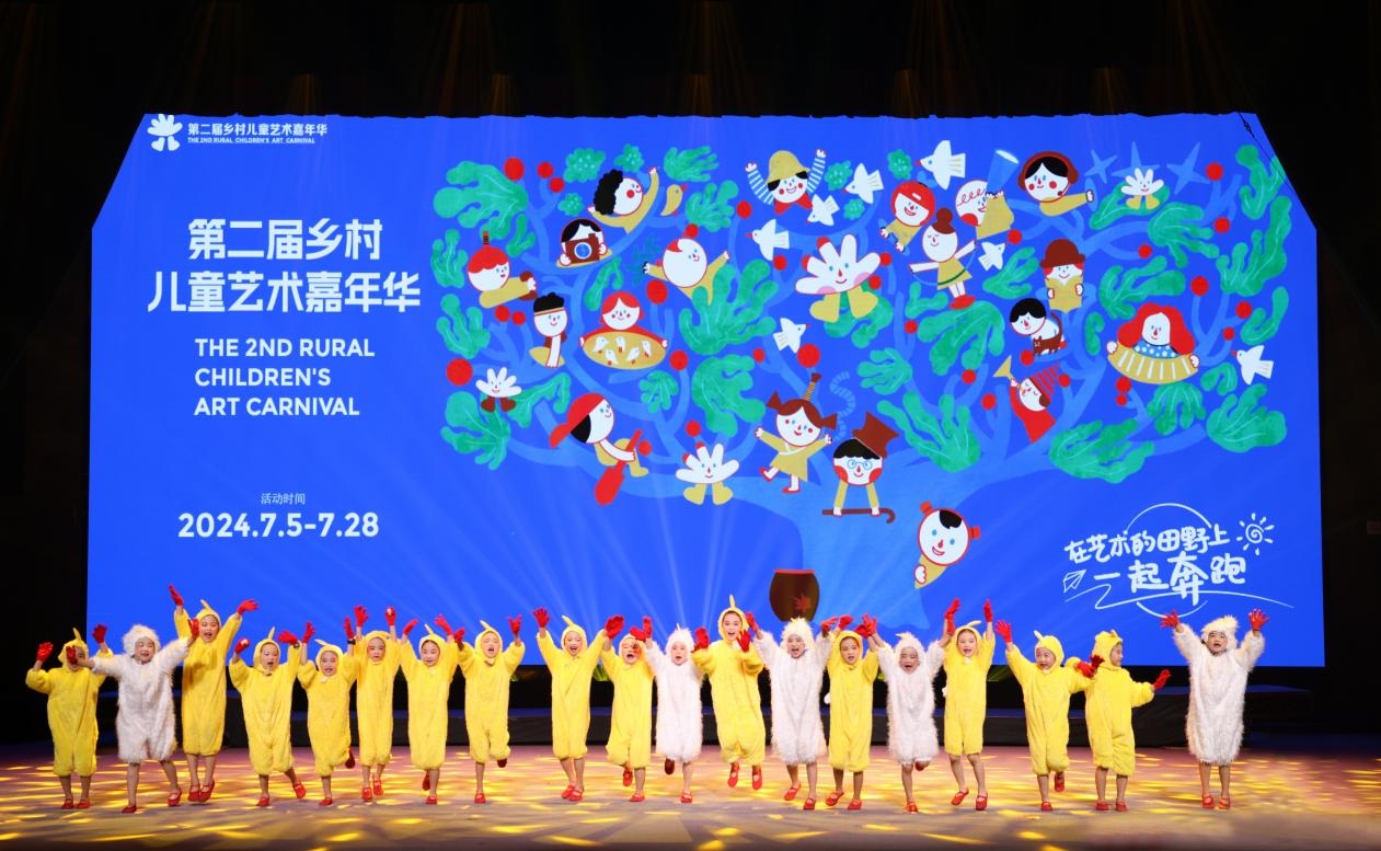 第二屆鄉(xiāng)村兒童藝術(shù)嘉年華開(kāi)幕式演出現(xiàn)場(chǎng)。主辦方供圖