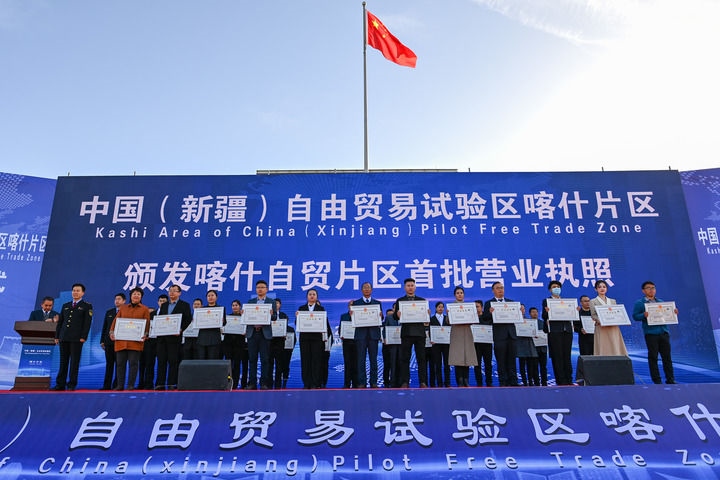 2023年11月11日，在中國（新疆）自由貿易試驗區(qū)喀什片區(qū)揭牌儀式現(xiàn)場，首批入駐自貿片區(qū)的經營主體獲頒營業(yè)執(zhí)照。新華社記者 丁磊 攝