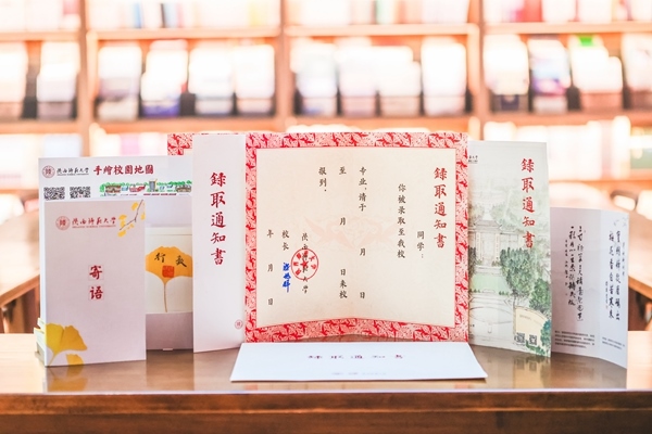 陜西師范大學(xué)2024年錄取通知書樣本。校方供圖
