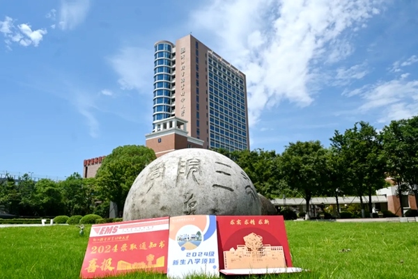 浙江機(jī)電職業(yè)技術(shù)大學(xué)2024年本科錄取通知書(shū)。校方供圖