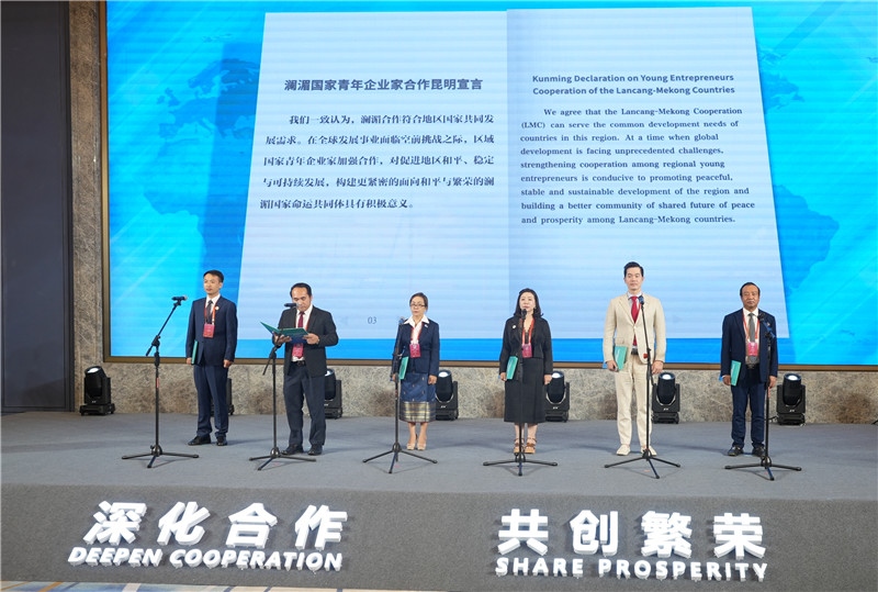 7月23日，云南昆明，瀾湄六國(guó)青年企業(yè)家代表在開(kāi)幕式上宣讀《瀾湄國(guó)家青年企業(yè)家合作宣言》。云南省青年聯(lián)合會(huì)供圖