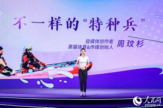 被稱為“六邊形戰(zhàn)士”的周玟杉講述以網(wǎng)為媒詮釋擔(dān)當(dāng)?shù)墓适?。人民網(wǎng)攝