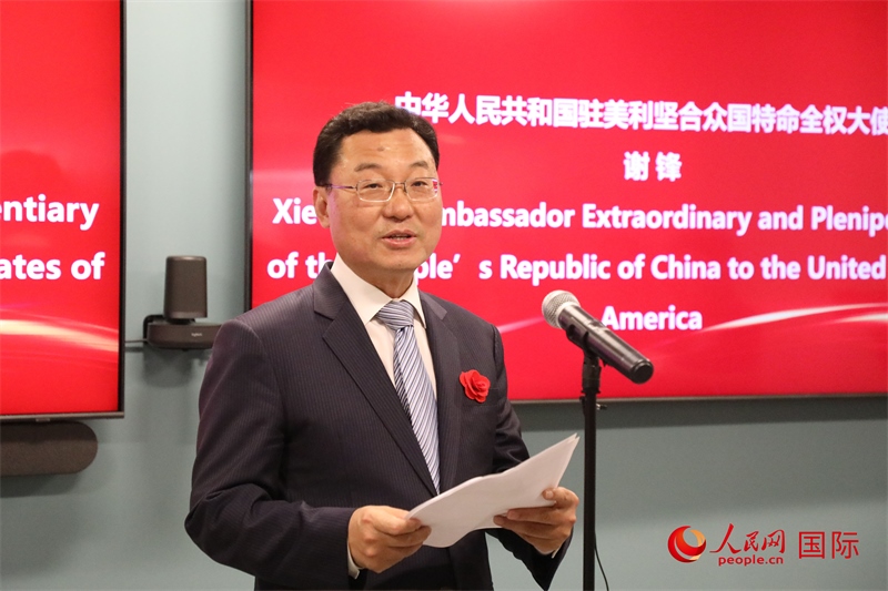 2、中國駐美國大使謝鋒在致辭中歡迎美國工商界繼續(xù)投資中國。 人民網(wǎng)記者 李志偉攝