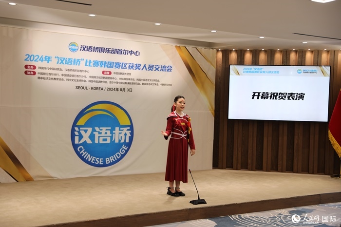 2024年“漢語橋”世界小學生中文秀韓國賽區(qū)獲獎者鄭震瑜在活動上表演詩詞朗誦《木蘭辭》。人民網(wǎng)記者 莽九晨攝