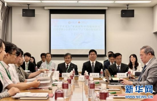8月6日，武漢大學(xué)海外學(xué)術(shù)周在日本東京開(kāi)幕。這是以“亞洲視野中的地域研究”為主題的中日學(xué)術(shù)論壇現(xiàn)場(chǎng)。（武漢大學(xué)供圖）