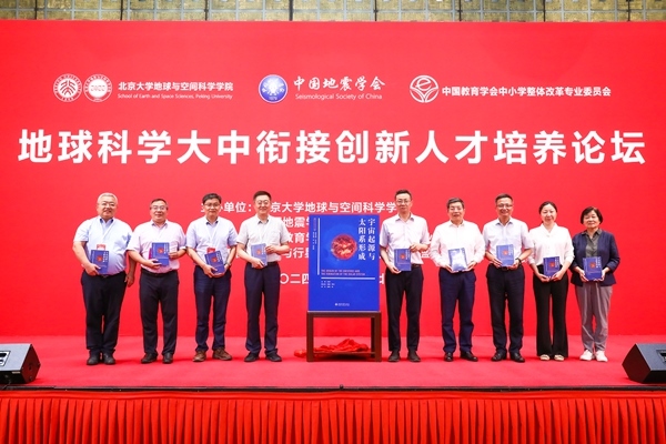 新書《宇宙起源與太陽系形成》現(xiàn)場(chǎng)發(fā)布。北京大學(xué)出版社供圖
