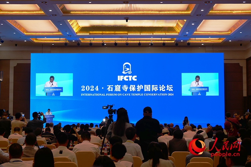 2024·石窟寺保護(hù)國(guó)際論壇開(kāi)幕式。人民網(wǎng)記者 韋衍行攝