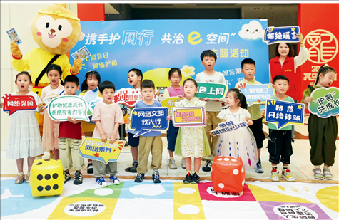 △2024年7月，江蘇省連云港市舉辦主題活動(dòng)，通過(guò)快樂(lè)有趣的互動(dòng)體驗(yàn)，讓文明上網(wǎng)、安全用網(wǎng)理念走進(jìn)孩子們的心中。