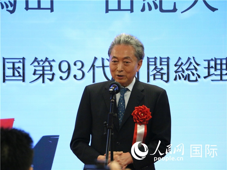 日本前首相鳩山由紀夫致辭。人民網(wǎng) 許可攝