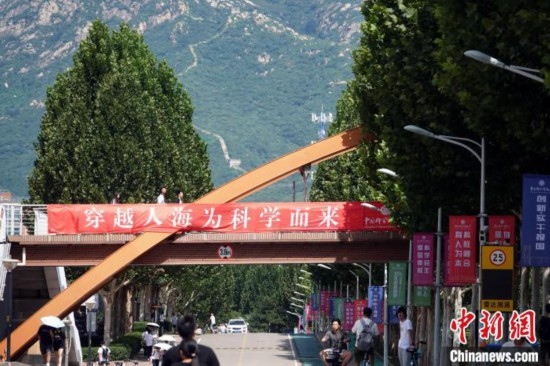 9月1日，國科大2024級新生開學(xué)典禮舉行，校園內(nèi)迎新氛圍濃郁，當(dāng)日天氣晴好，可遠(yuǎn)眺長城。中新網(wǎng)記者 孫自法 攝