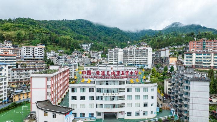 這是2024年5月27日拍攝的位于云南省金平縣的中國-赤道幾內(nèi)亞友誼小學（無人機照片）。新華社記者 胡超 攝