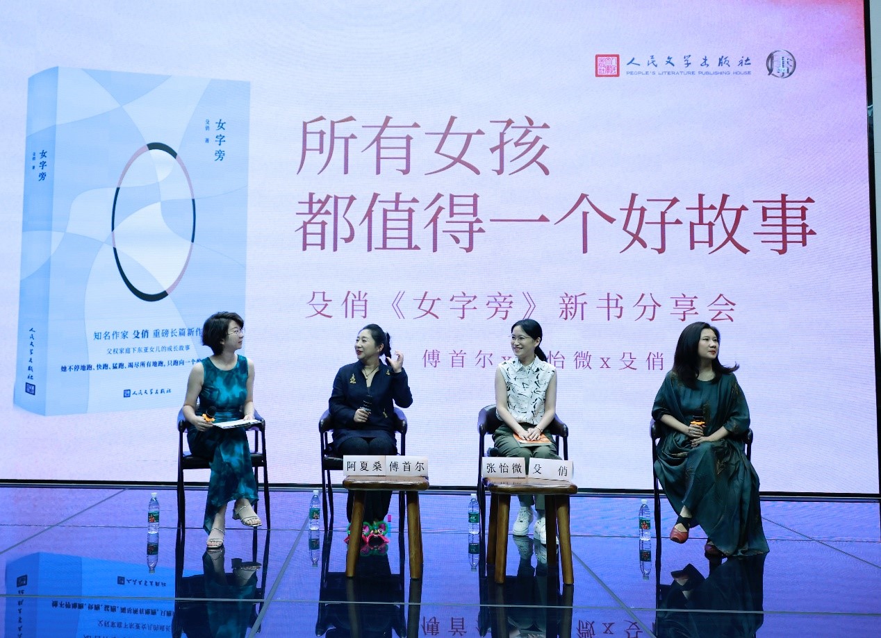新書分享會(huì)現(xiàn)場(chǎng)。主辦方供圖