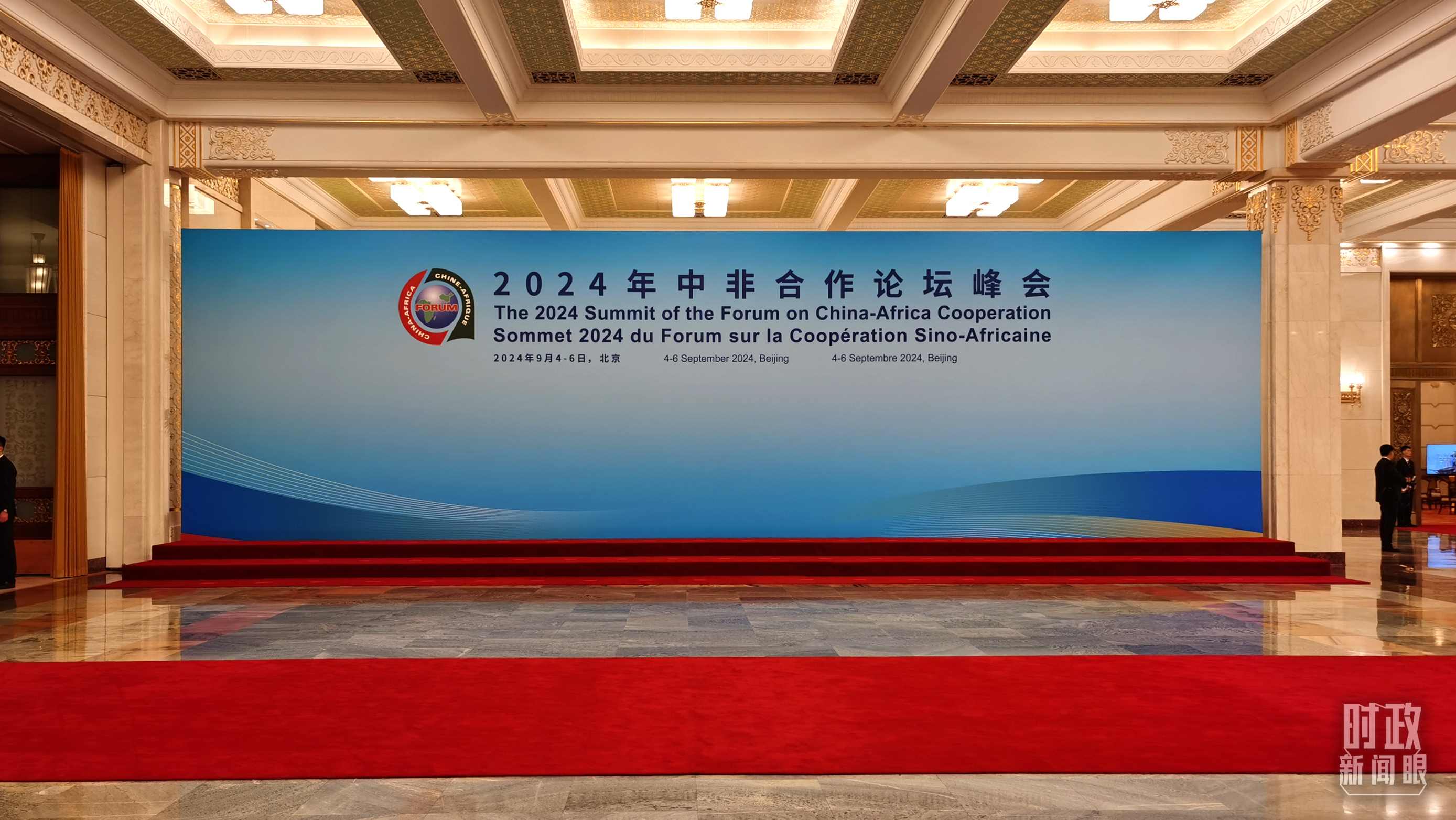  △開幕式前，與會(huì)領(lǐng)導(dǎo)人在這里集體合影。（總臺(tái)央視記者郭鴻拍攝）