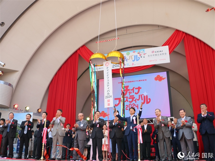 9月7日，2024中國節(jié)在日本東京代代木公園開幕。人民網(wǎng) 許可攝