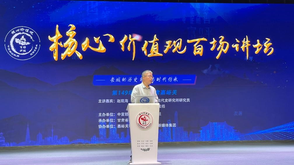 9月10日，主講嘉賓趙現(xiàn)海作演講。新華社記者 李杰 攝
